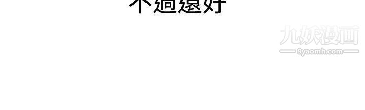 要交换吗?第22话-原位