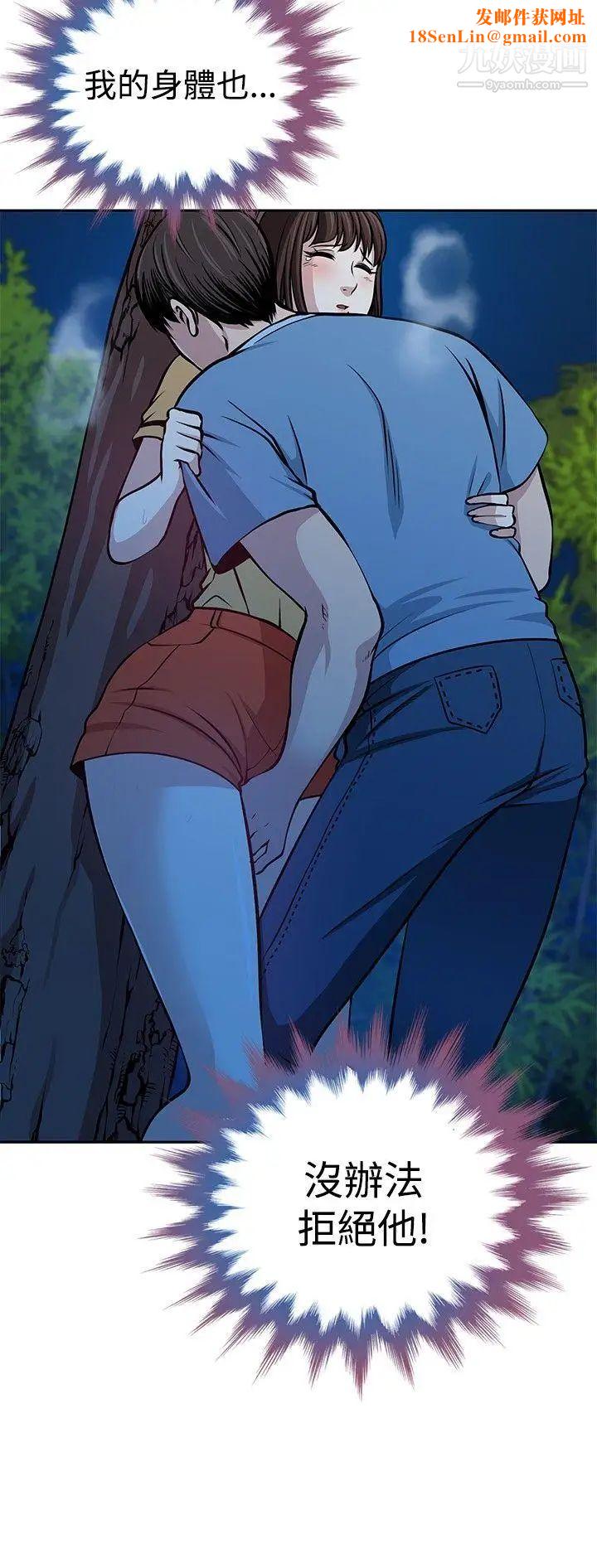 要交换吗?第23话-错杂的身体与心灵