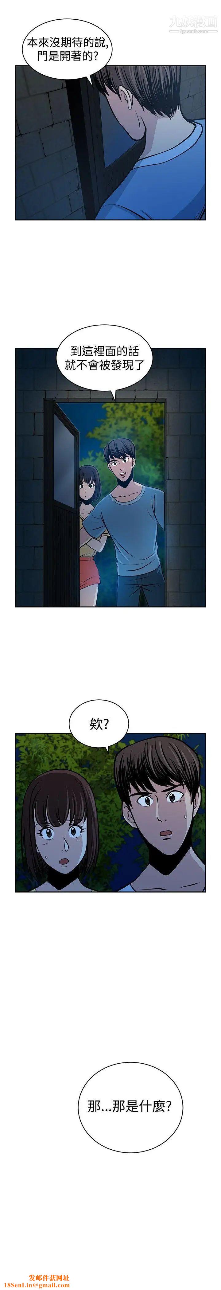 要交换吗?第23话-错杂的身体与心灵