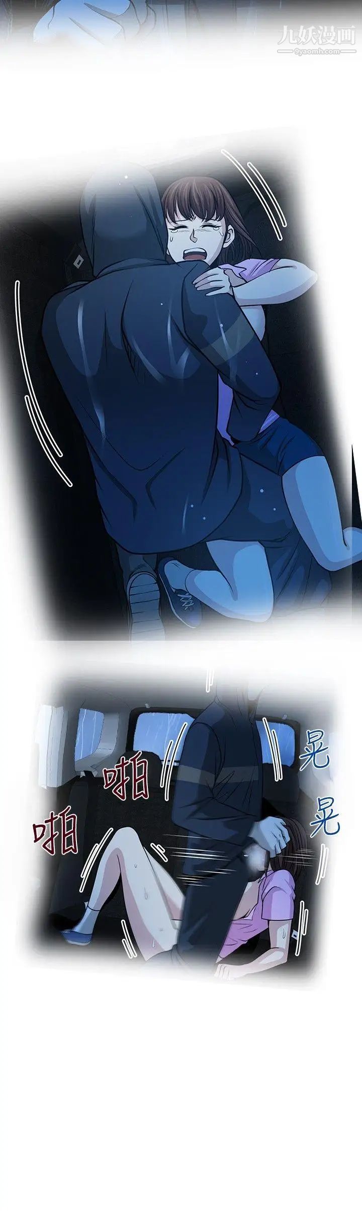 要交换吗?第24话-恶魔的面目