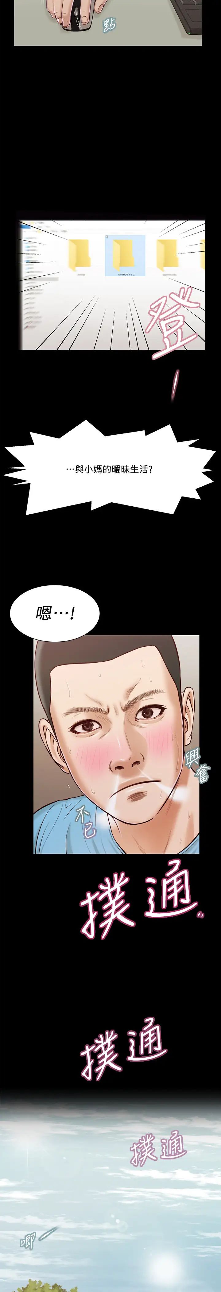 小妾第14话-今晚要不要来我房间?
