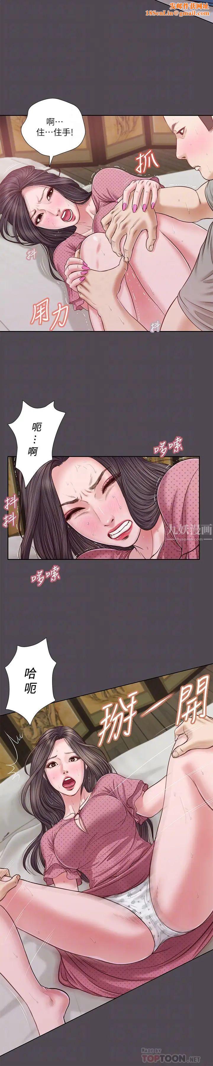 小妾第15话-对小妈的熊熊慾火