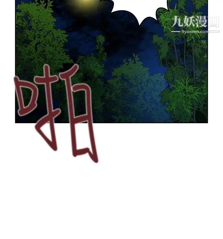 要交换吗?第25话-蚂蚁地狱