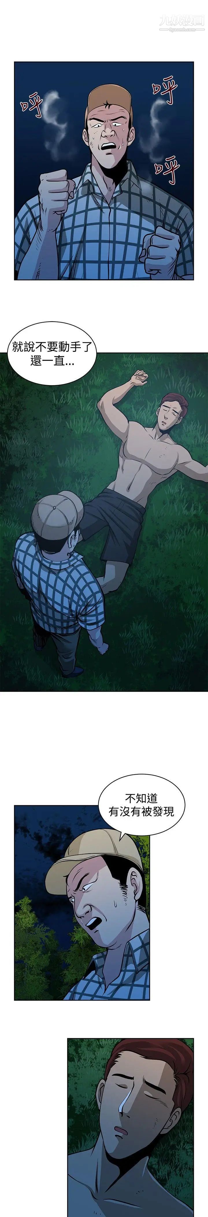 要交换吗?第25话-蚂蚁地狱