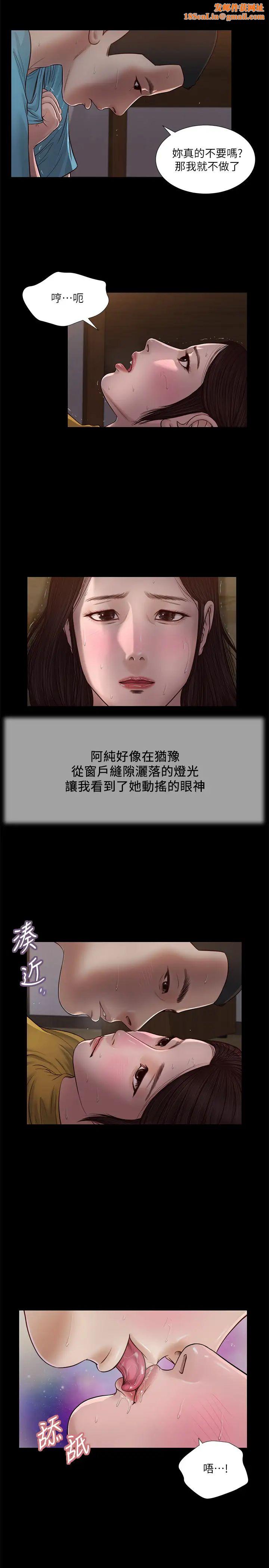 小妾第18话-与阿纯生涩的初体验