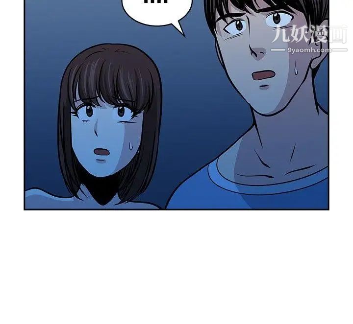 要交换吗?第28话-误认