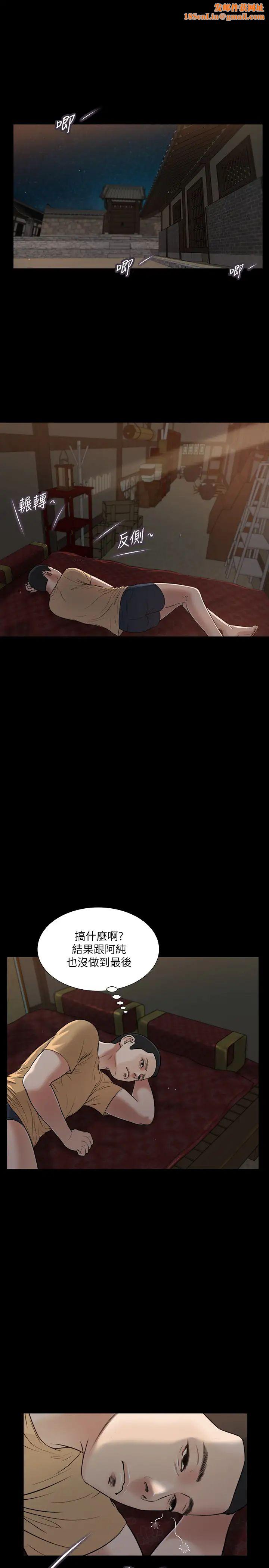 小妾第20话-正是好奇女人的年纪…