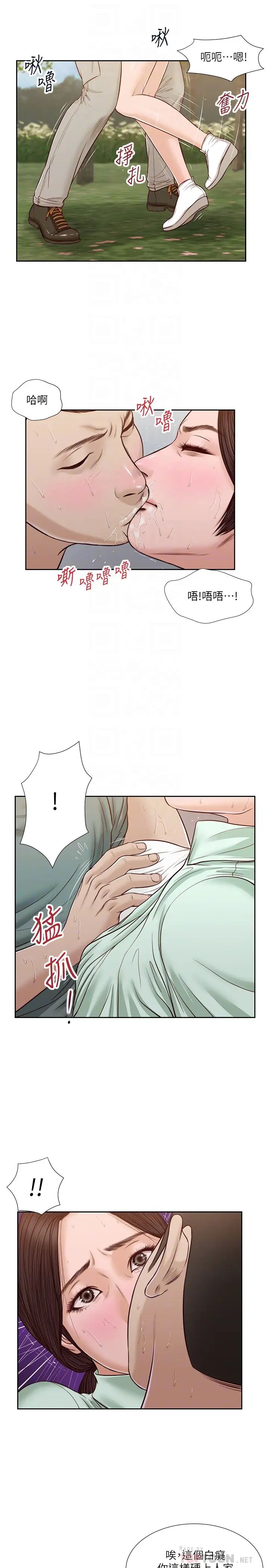 小妾第20话-正是好奇女人的年纪…