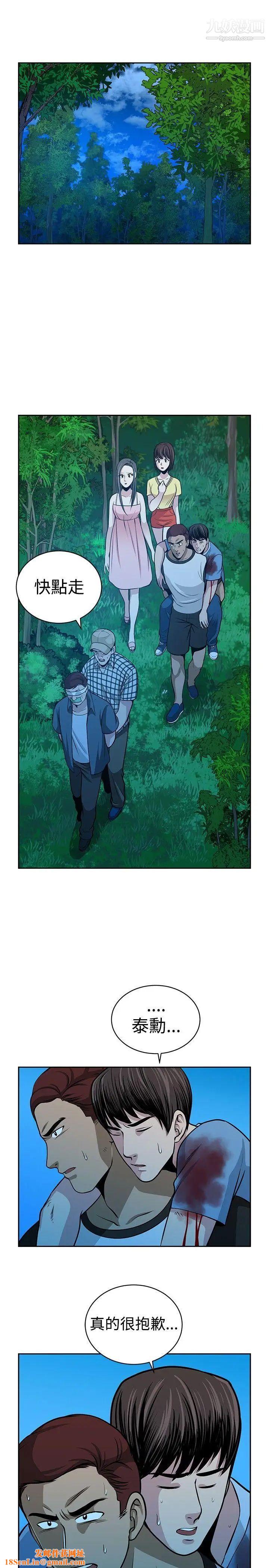 要交换吗?第29话-大逃亡