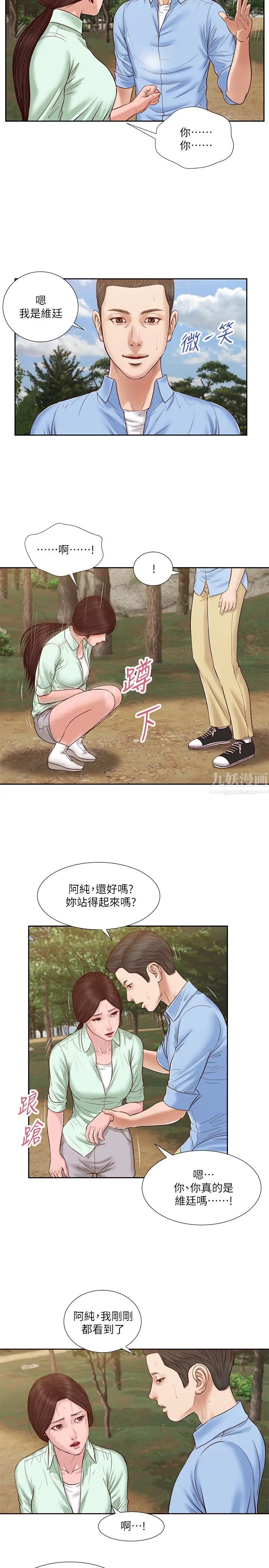 小妾第20话-正是好奇女人的年纪…