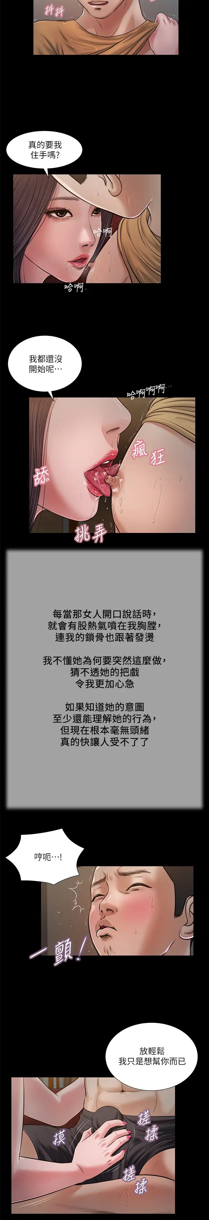 小妾第21话-与妖艳小妈的新世界