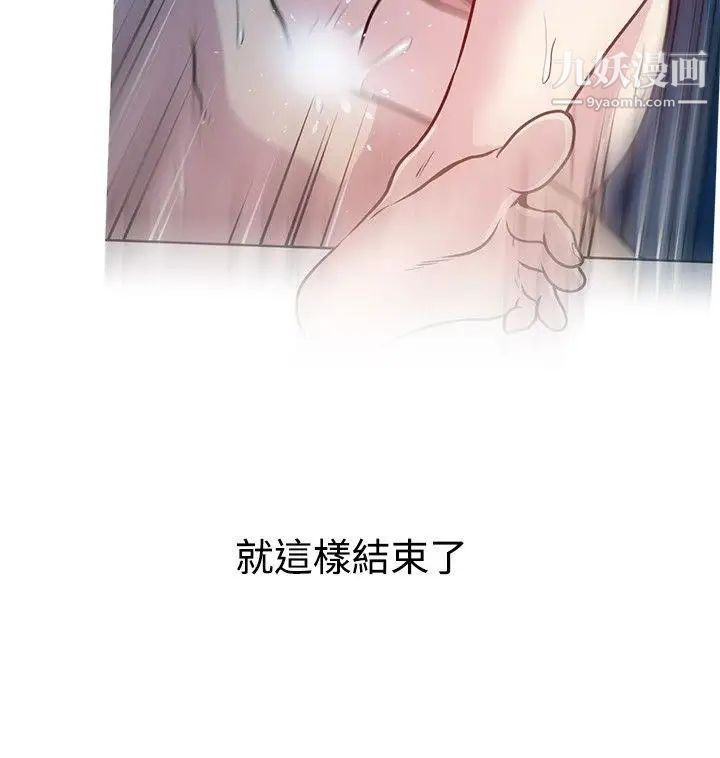 要交换吗?第29话-大逃亡