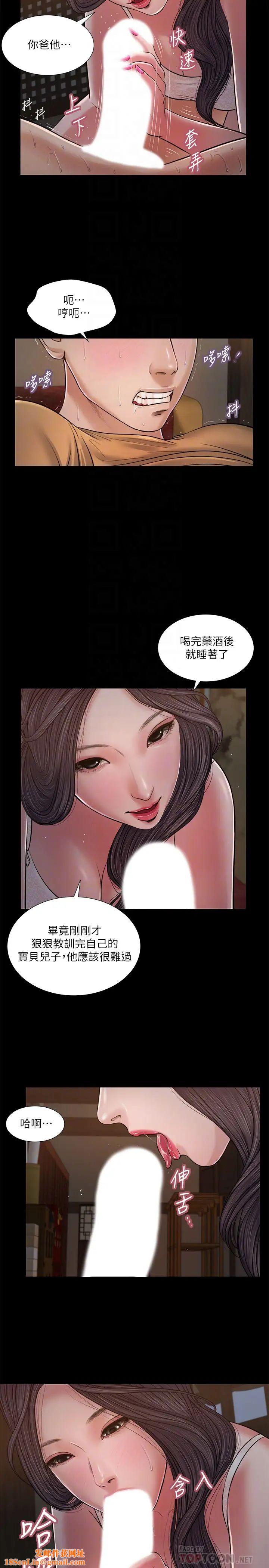 小妾第21话-与妖艳小妈的新世界