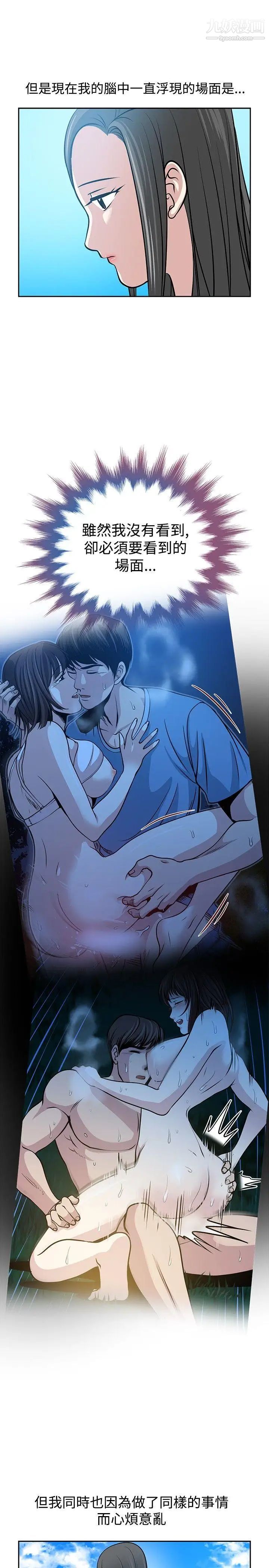 要交换吗?最终话-要交换吗?