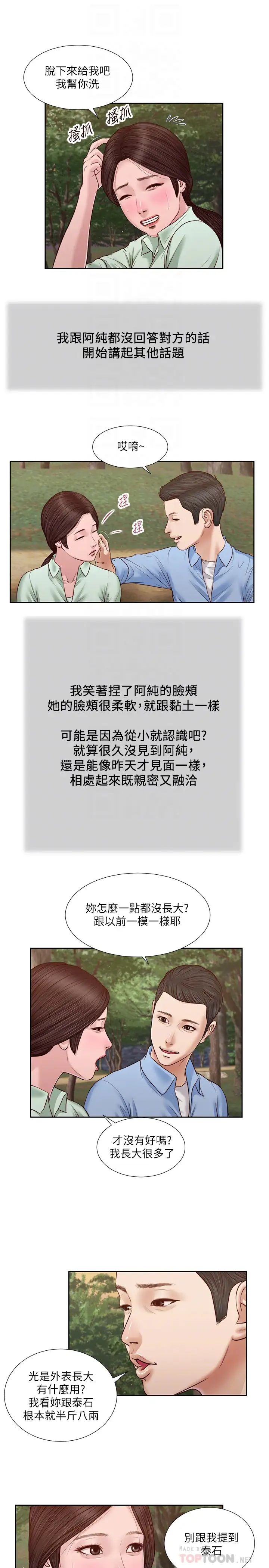 小妾第21话-与妖艳小妈的新世界