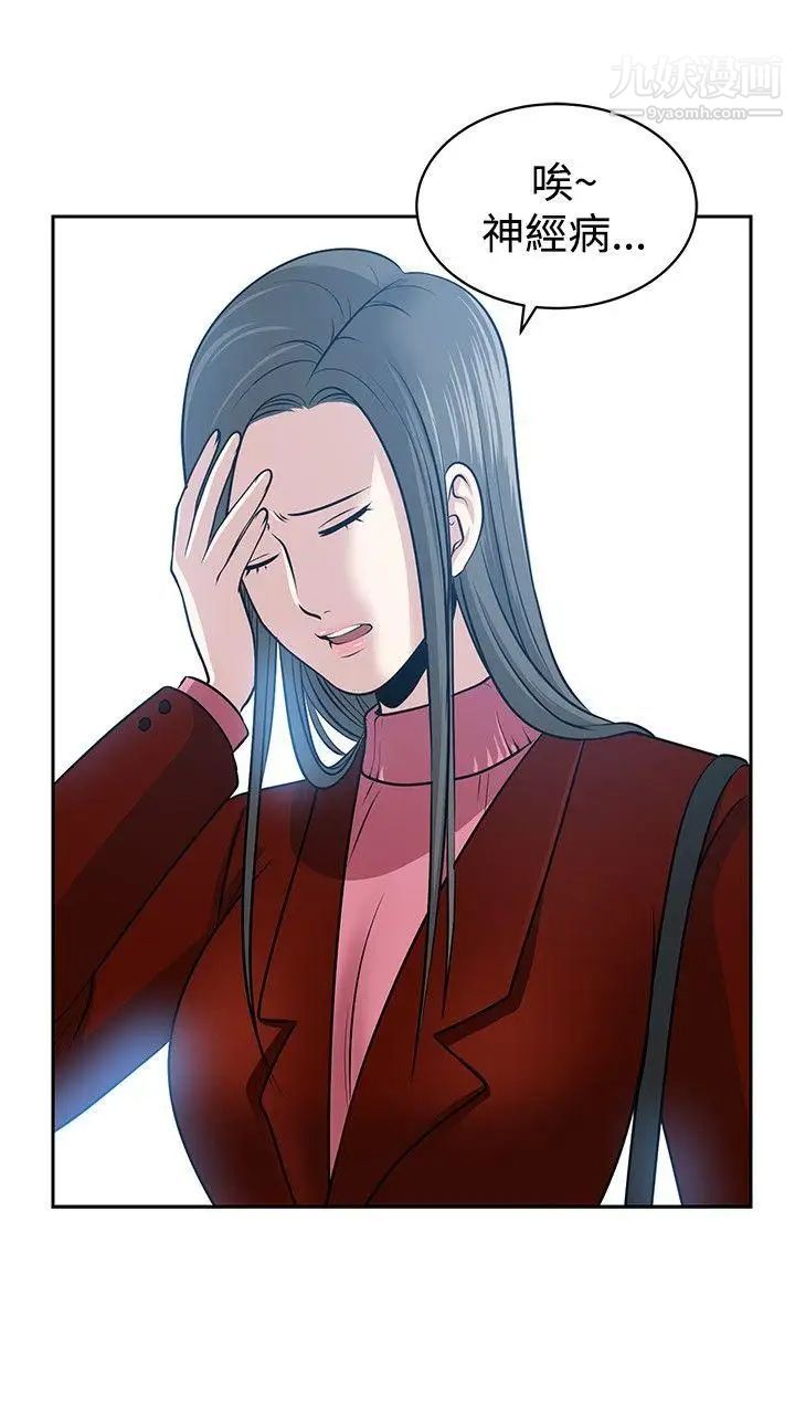 要交换吗?最终话-要交换吗?