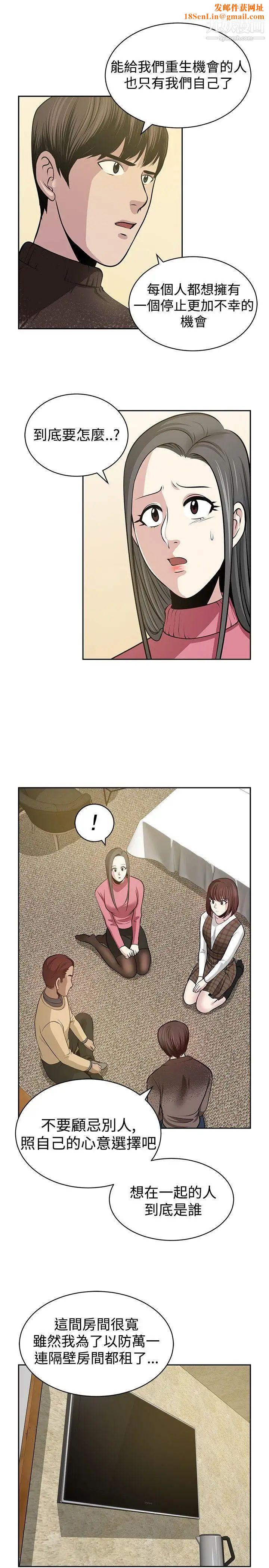 要交换吗?最终话-要交换吗?