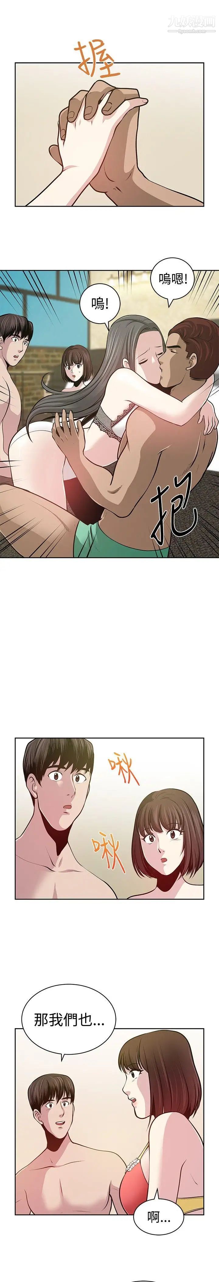 要交换吗?最终话-要交换吗?