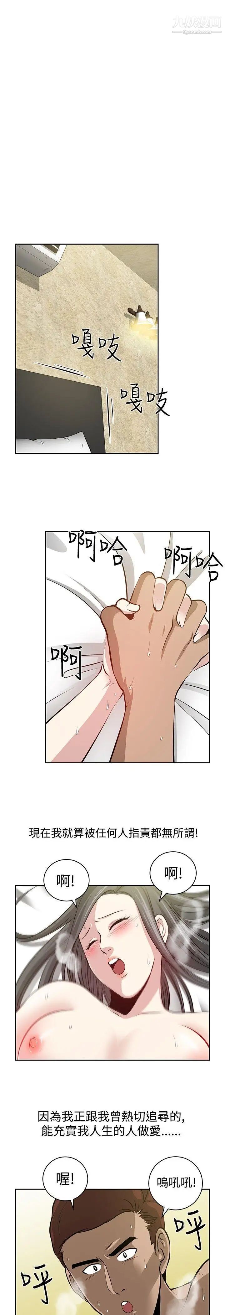 要交换吗?最终话-要交换吗?