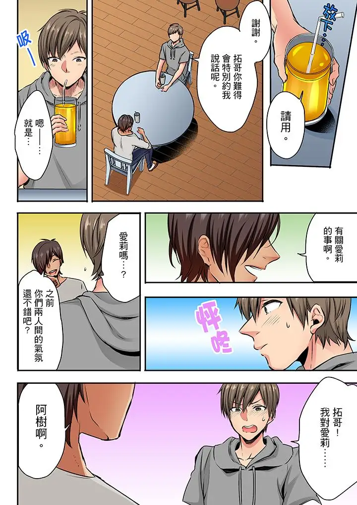 夜袭熟睡侄女的叔父第9话