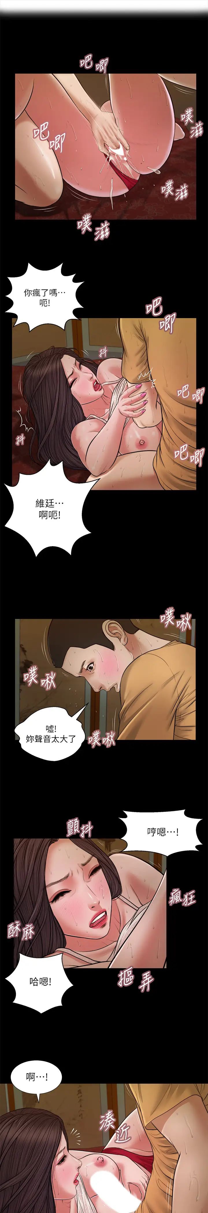 小妾第24话-意外的同寝