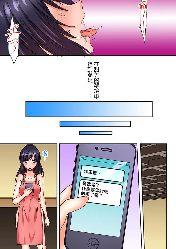 夜袭熟睡侄女的叔父第10话