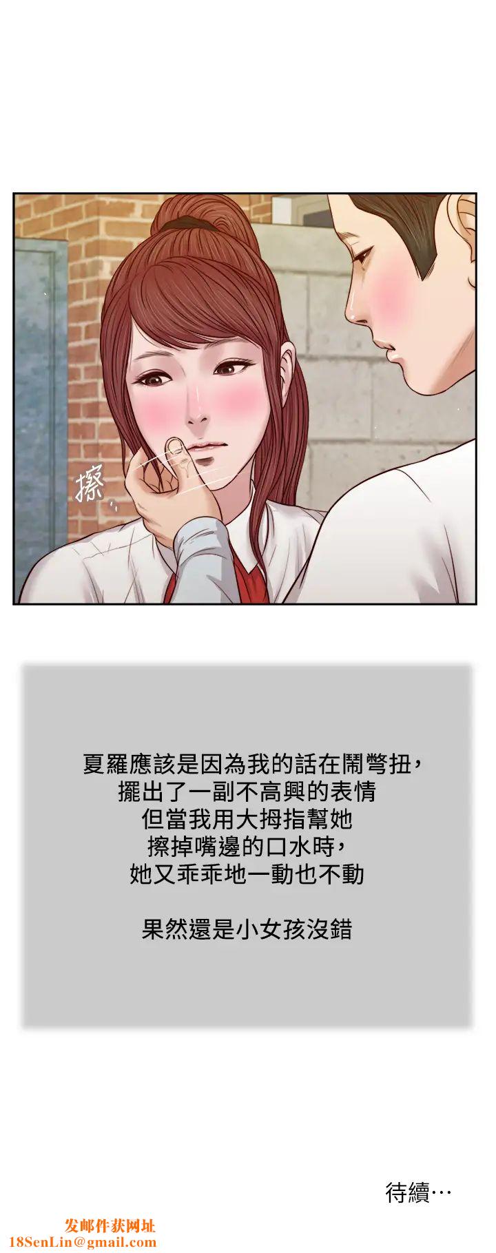 小妾第25话-拉着维廷去某处的夏罗