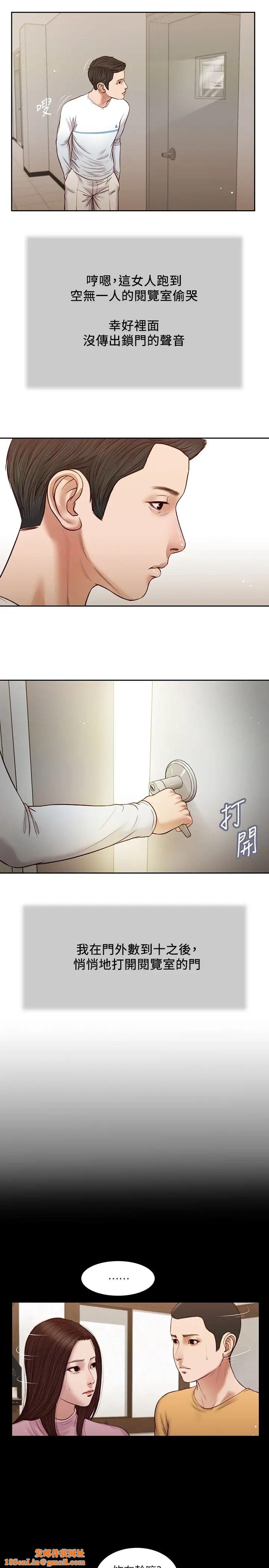 小妾第26话-剑拔弩张的小妈与阿纯