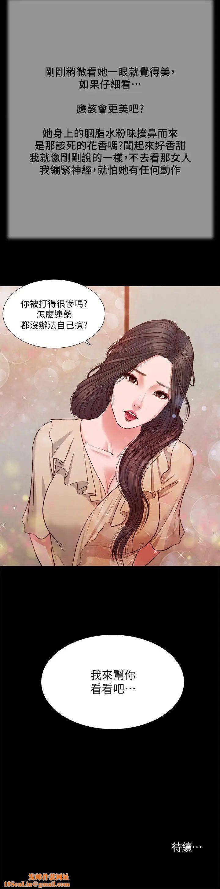 小妾第26话-剑拔弩张的小妈与阿纯