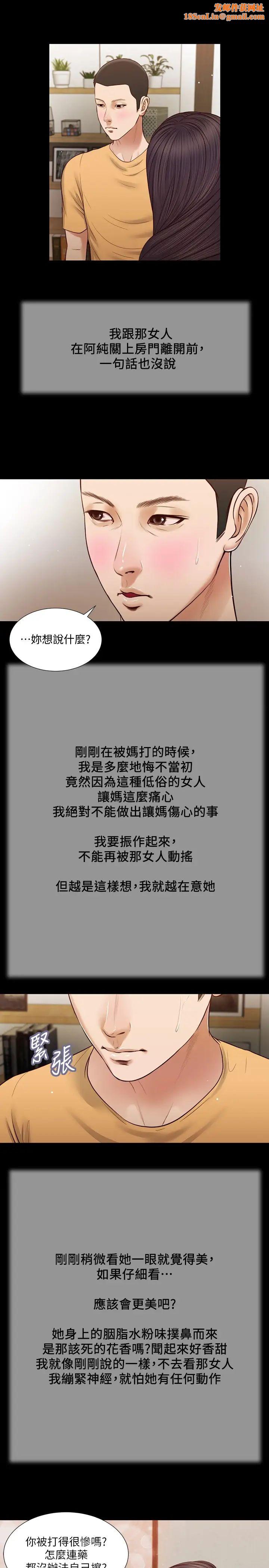 小妾第27话-实习老师的白皙双腿