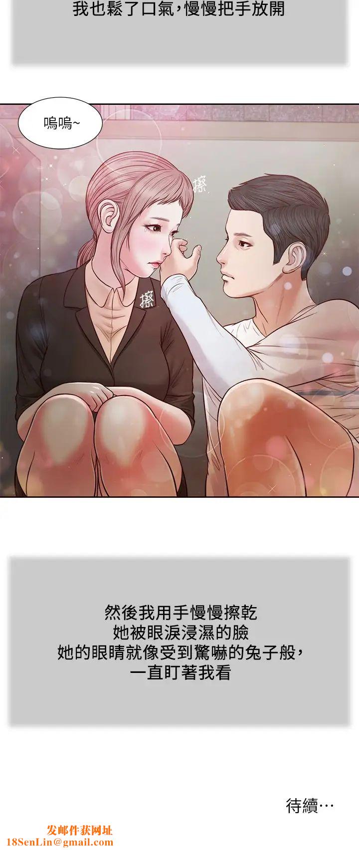 小妾第27话-实习老师的白皙双腿