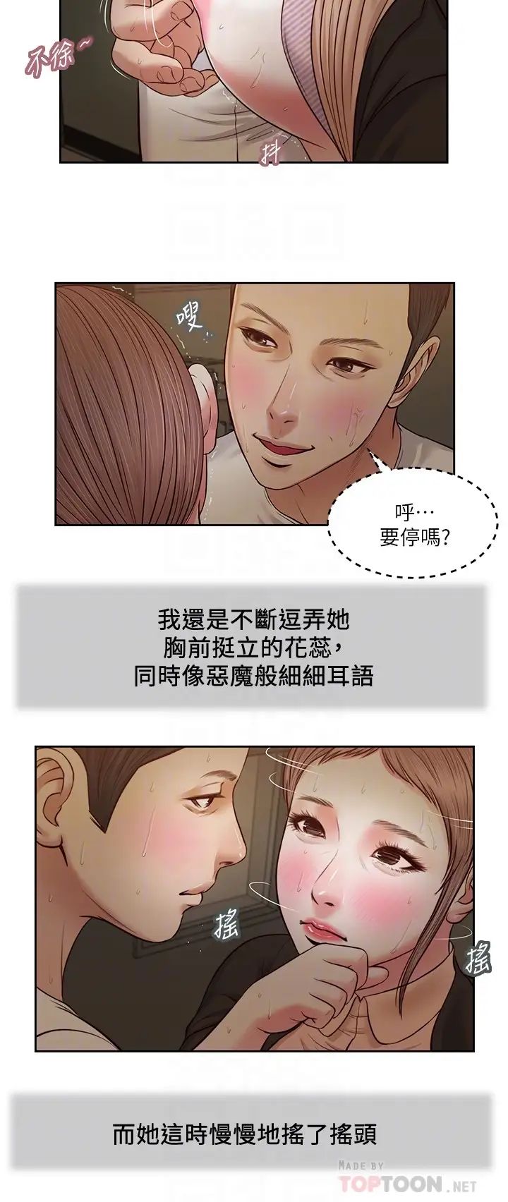 小妾第29话-在刺激下湿透的实习老师