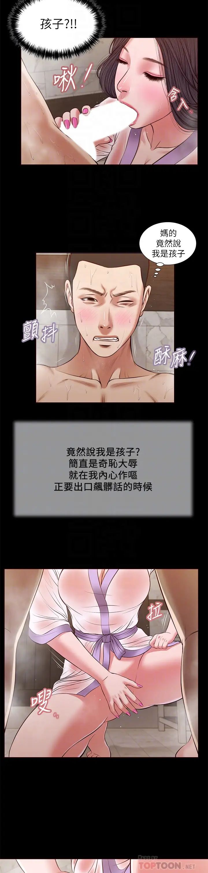 小妾第30话-在维廷怀中沉沦的郑雪