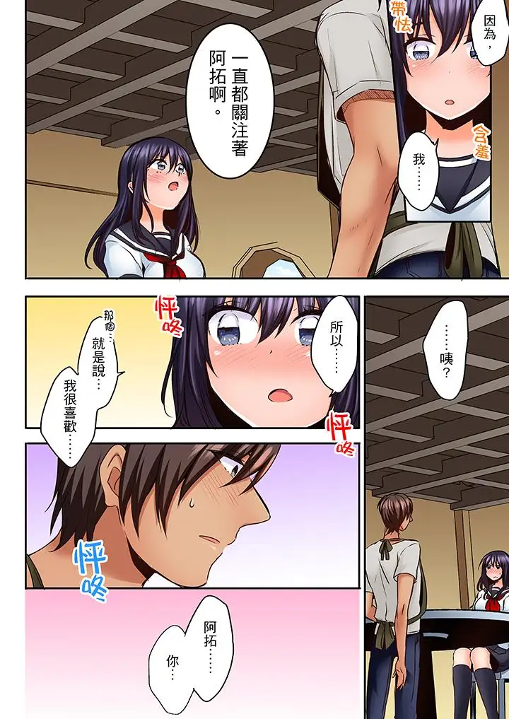 夜袭熟睡侄女的叔父第12话