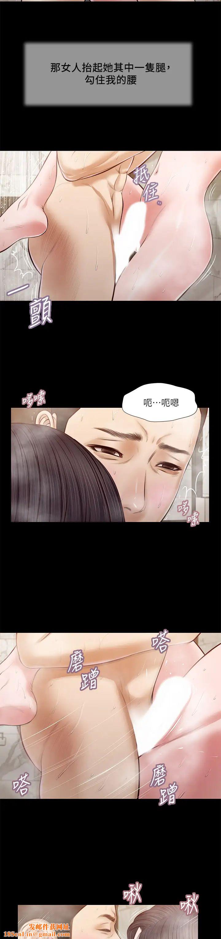 小妾第31话-洩慾后涌上来的厌恶