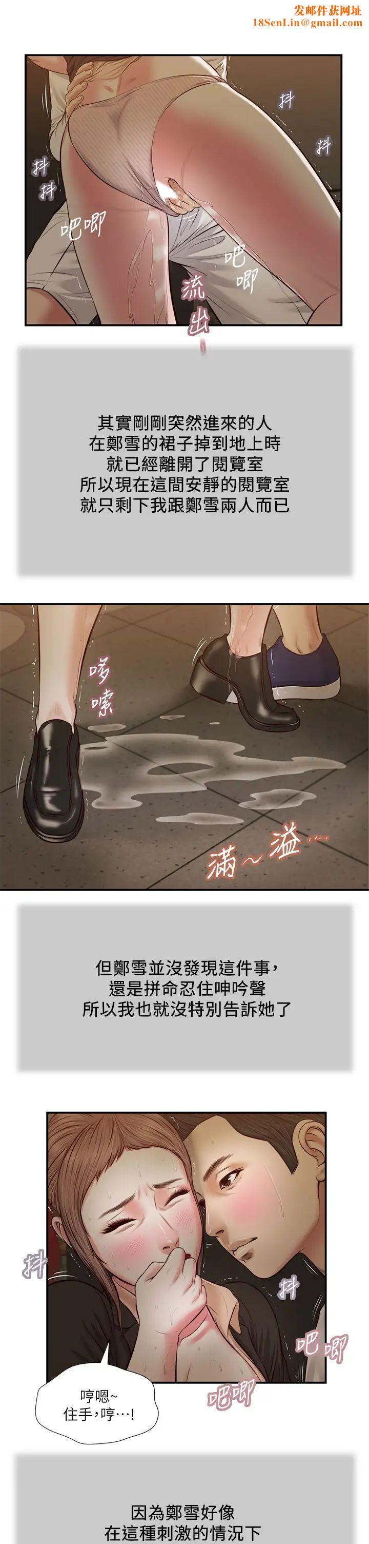 小妾第32话-张开双腿的郑雪