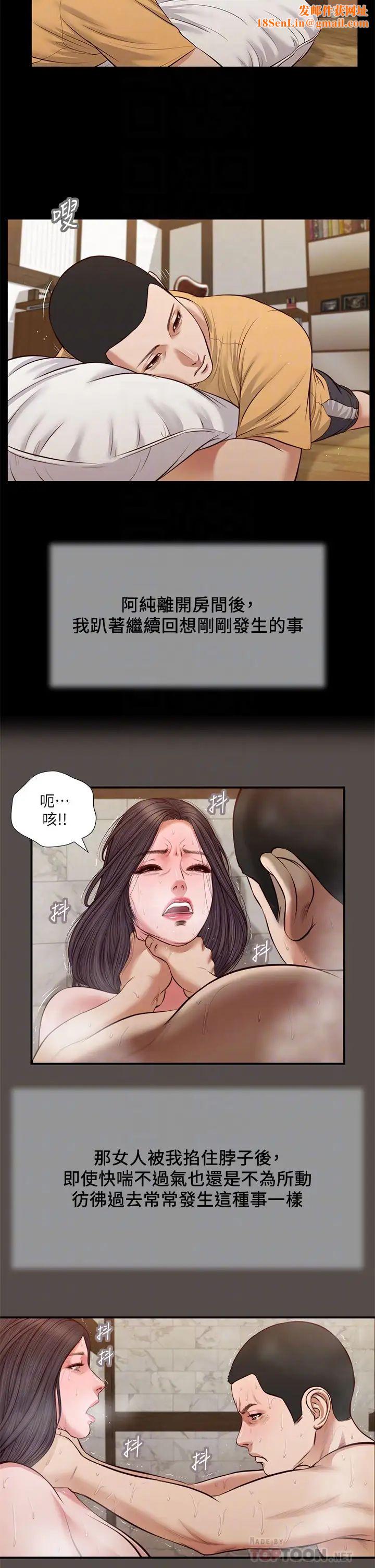 小妾第32话-张开双腿的郑雪
