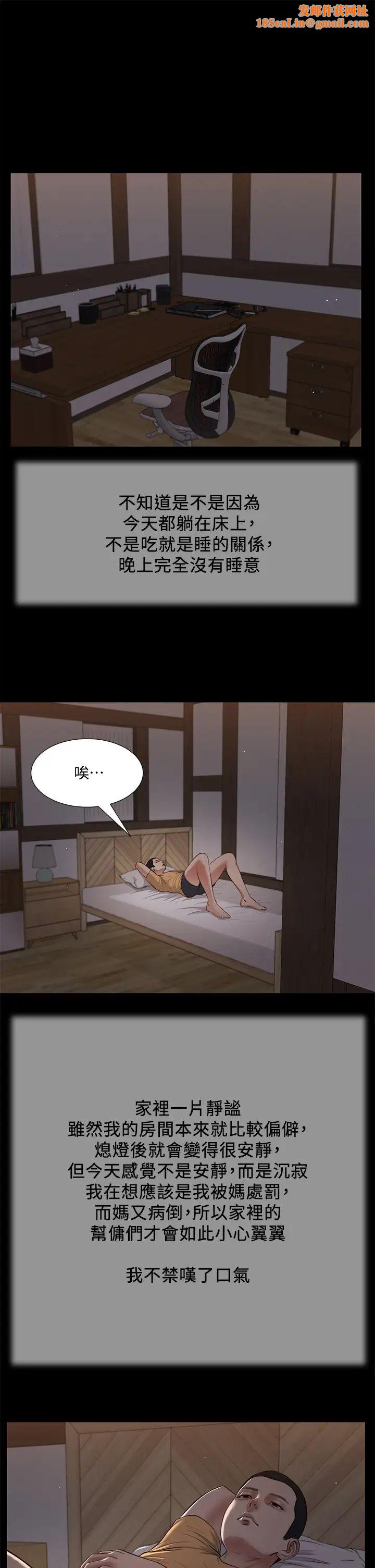 小妾第34话-你可以也抱抱我吗…?