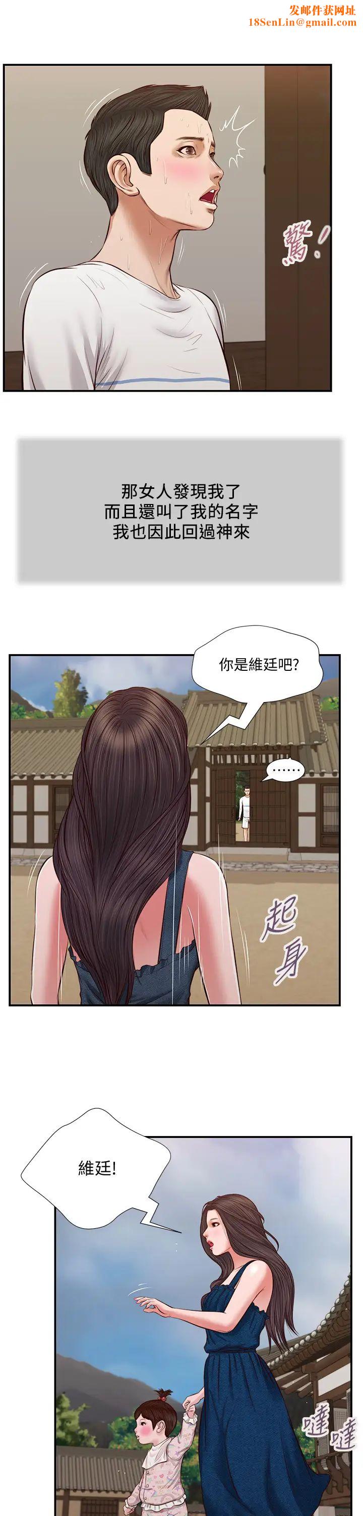 小妾第35话-看到幸福的她，我心好痛