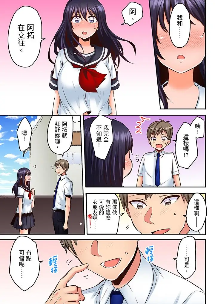 夜袭熟睡侄女的叔父第13话