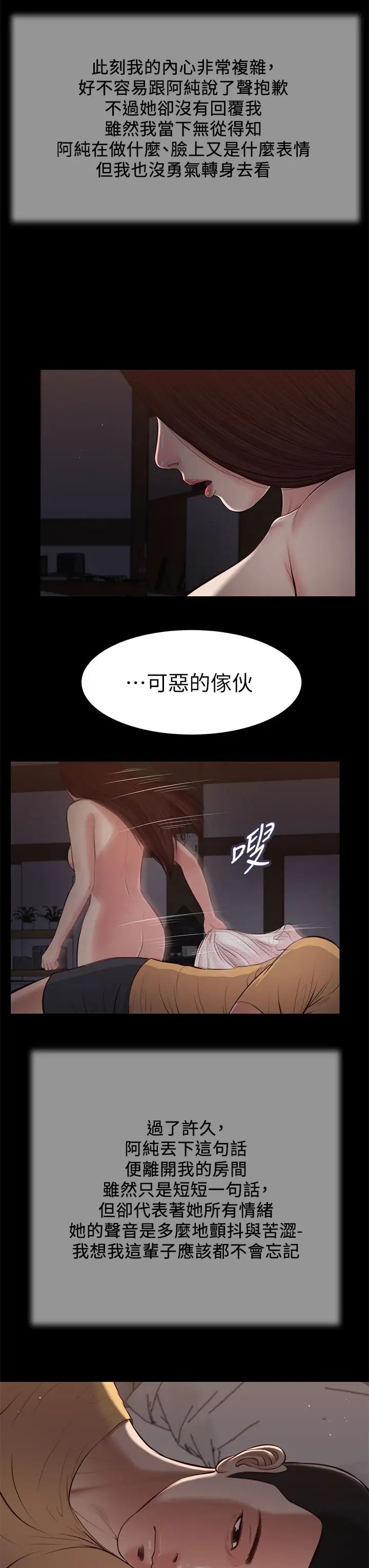 小妾第38话-酥麻难耐的小穴…
