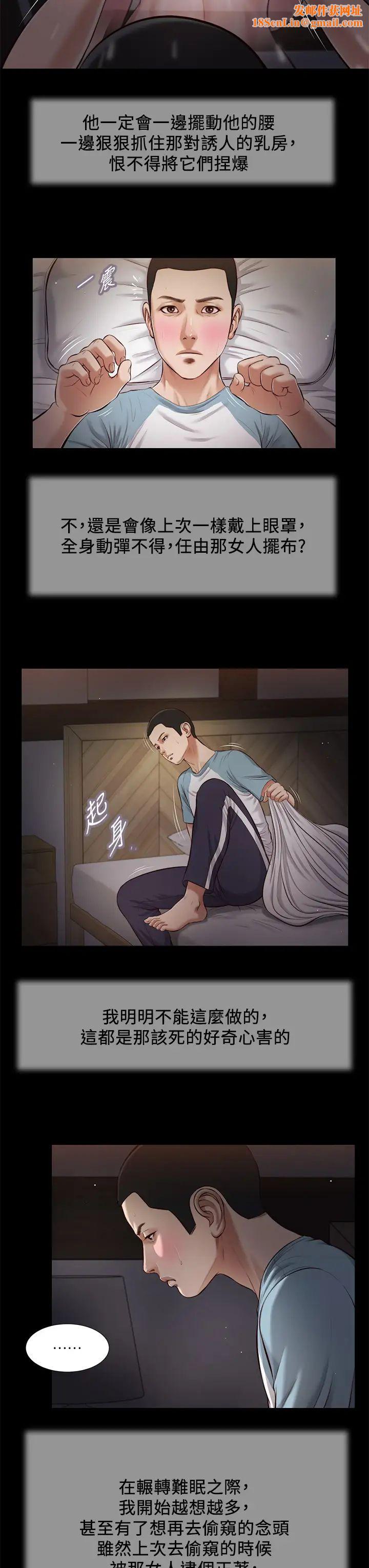 小妾第39话-呻吟声与哭泣声交错的夜晚