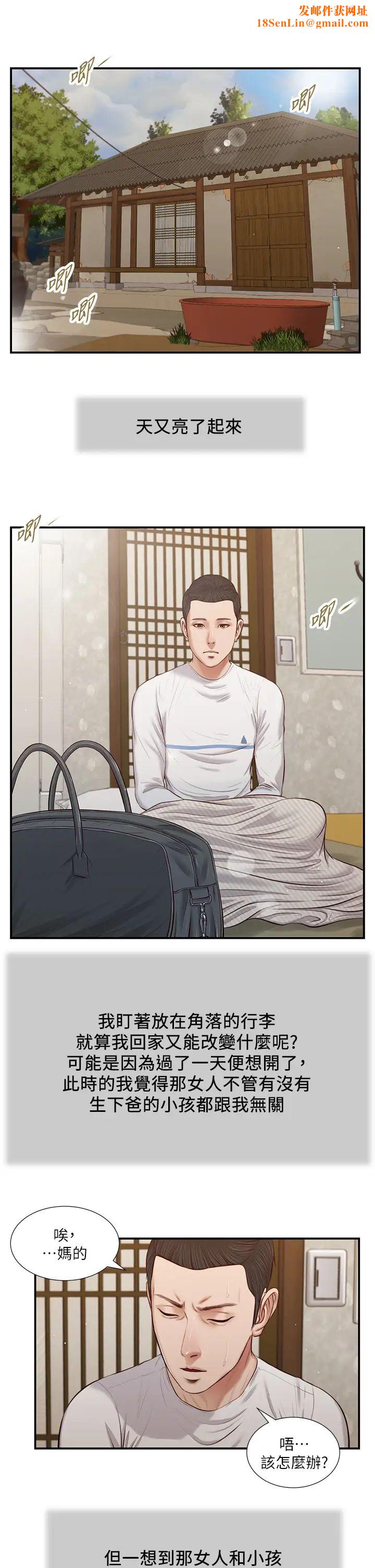 小妾第40话-隔壁房的纵慾之声