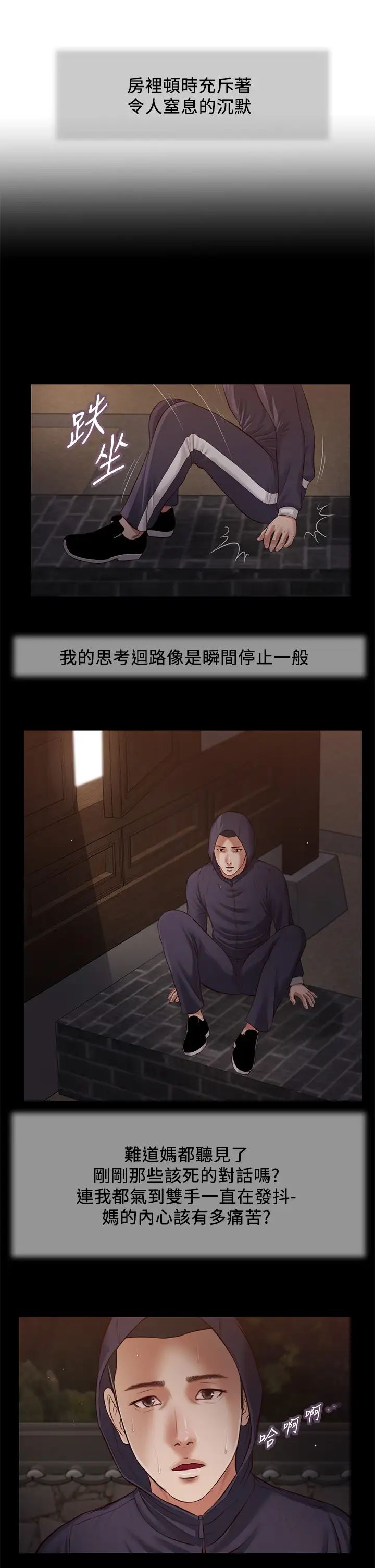 小妾第40话-隔壁房的纵慾之声