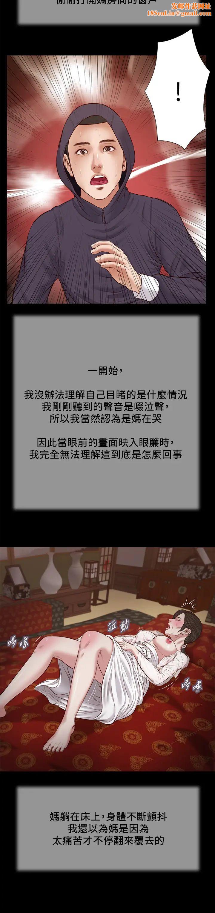 小妾第40话-隔壁房的纵慾之声