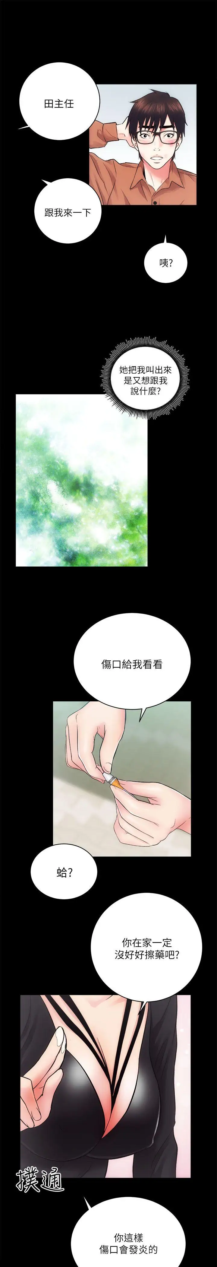 性溢房屋第11话