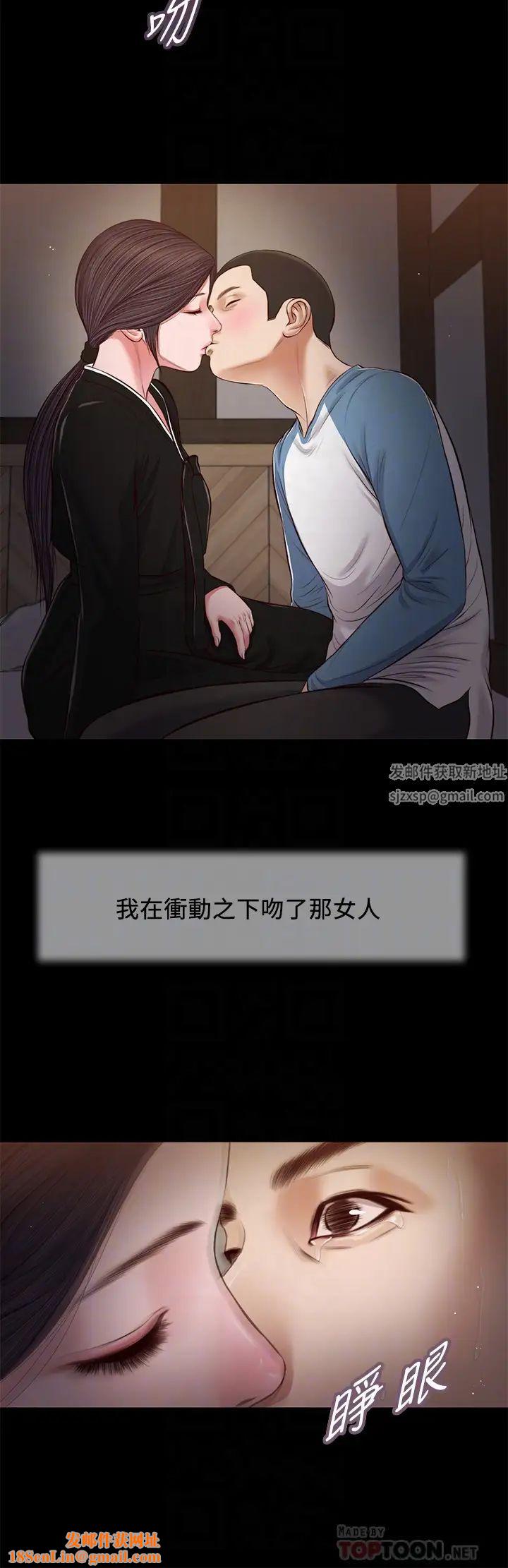 小妾第43话-让我用身体安慰你