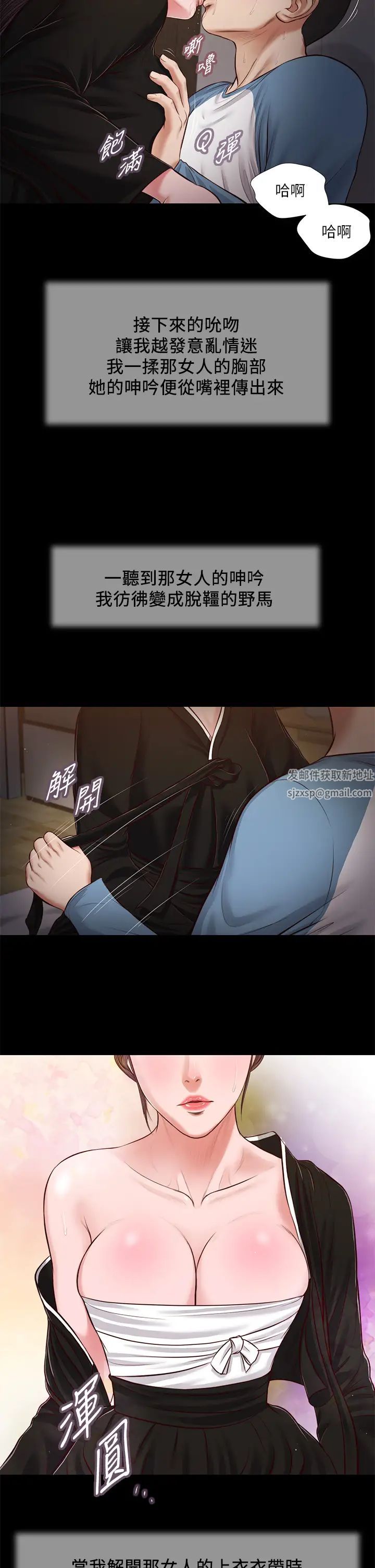 小妾第43话-让我用身体安慰你