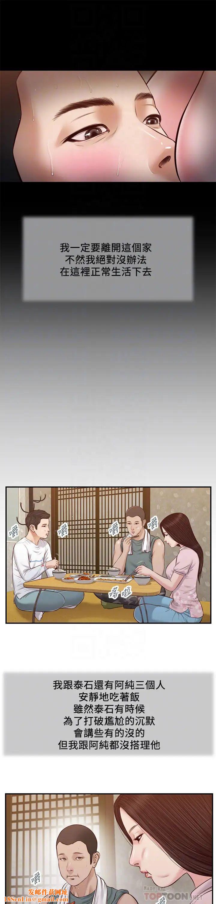 小妾第44话-让我来抱抱你…