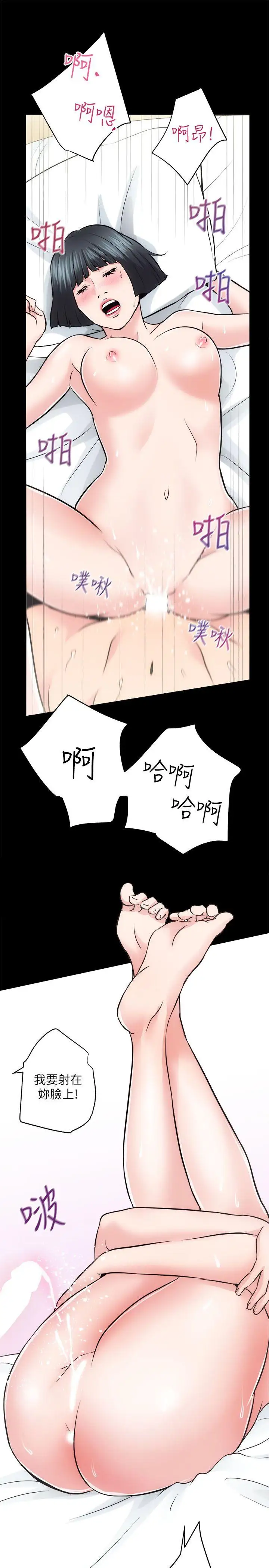 性溢房屋第13话